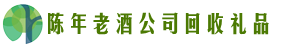 霞山区得宝回收烟酒店
